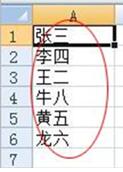excel表格排序操作 excel表格排序如何實現
