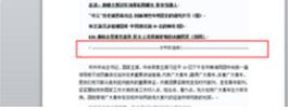word頁碼怎么設置 不同位置的word頁碼設置方法