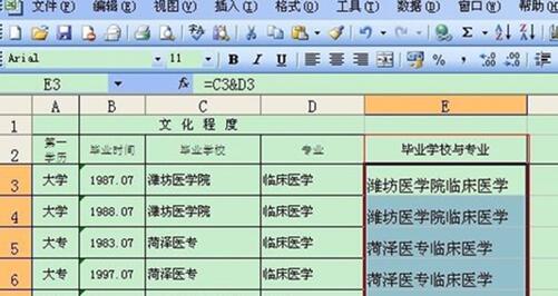 excel如何合并單元格 excel合并單元格的簡(jiǎn)單方法