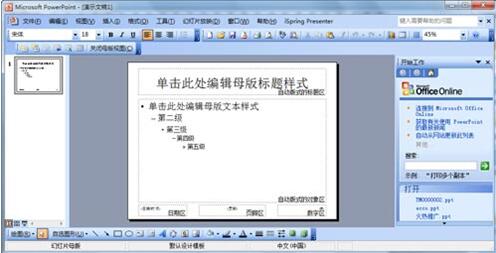 ppt的制作教程 怎么制作ppt更好
