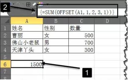 offset函數(shù) offset函數(shù)怎么使用