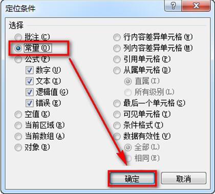 如何在excel中設置下拉選項 下拉選項的設置方法