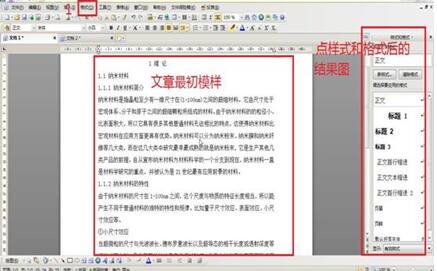 wps如何自動(dòng)生成目錄 wps生成目錄的辦法是什么