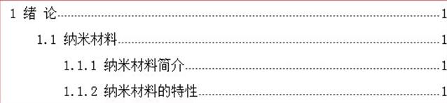 wps如何自動(dòng)生成目錄 wps生成目錄的辦法是什么